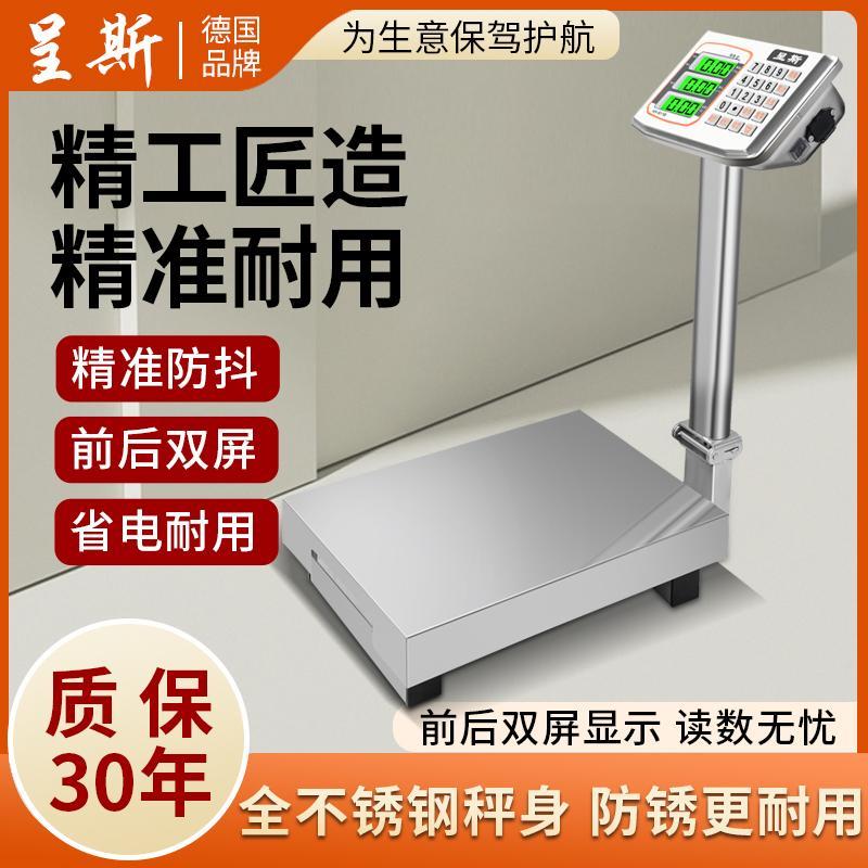 全不锈钢电子秤防水海鲜水产商用100公斤300kg台秤计价称计数秤