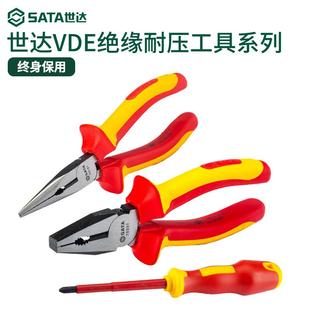 一字十字耐高压尖嘴钳斜嘴钳钢丝钳 世达绝缘螺丝刀 电工专用工具