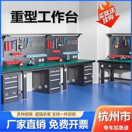 杭州重型工作台带老虎钳工车间实验防静电桌维修检验桌不锈钢操作