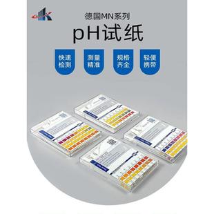 德国92110进口酸碱度检测默克PH试纸纺织印染化妆品ph酸碱测试纸