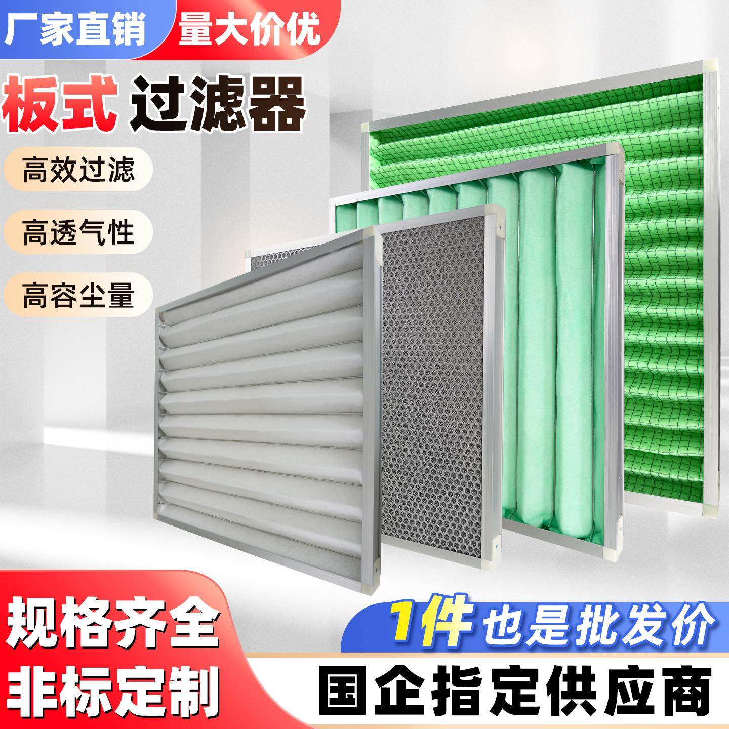G4初效板式过滤器中效龙骨滤网不织布布防尘网安装框高效空气过滤