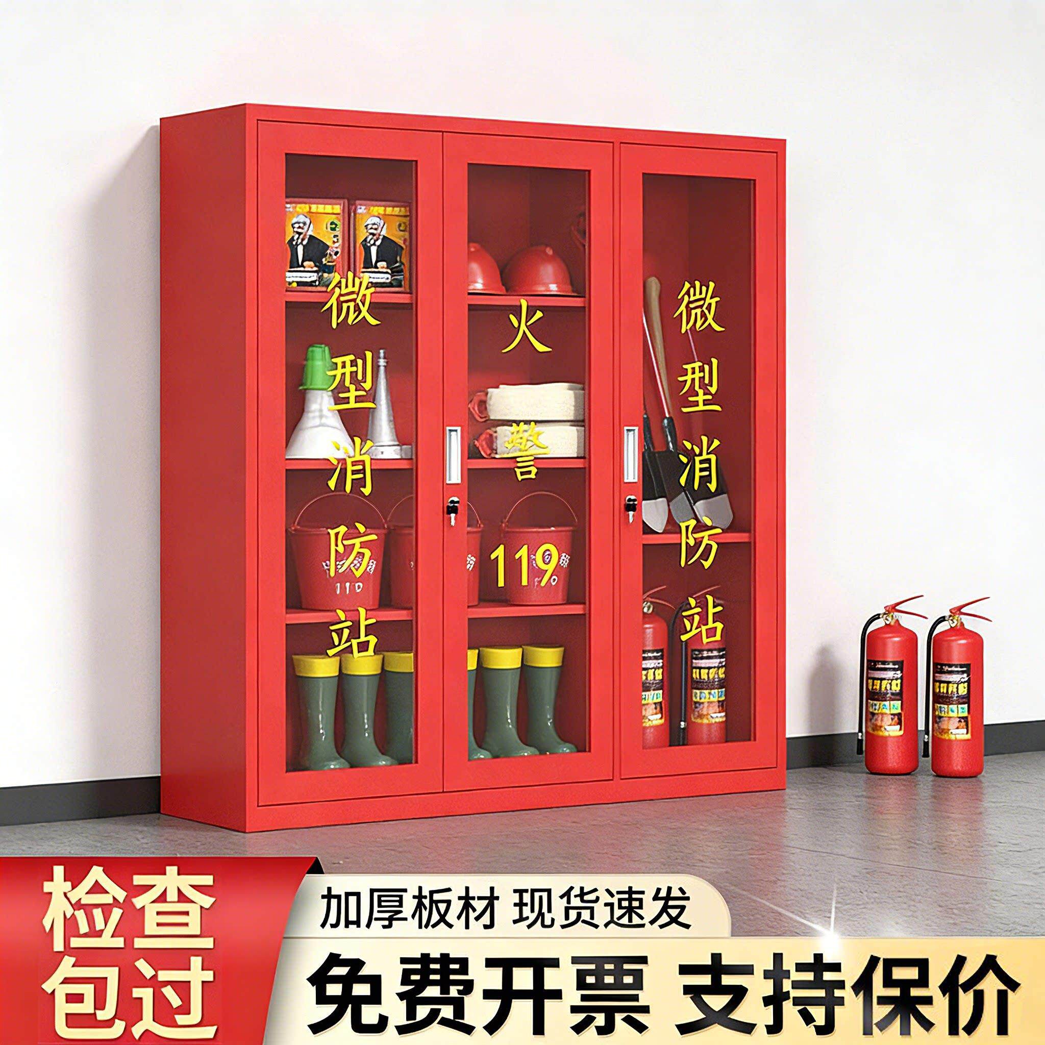 消防柜器材存放柜微型消防站应急灭火器展示箱整套消防装备物资柜