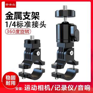 铝合金自行车运动相机支架骑行音响机车胎压器记录仪固定配件