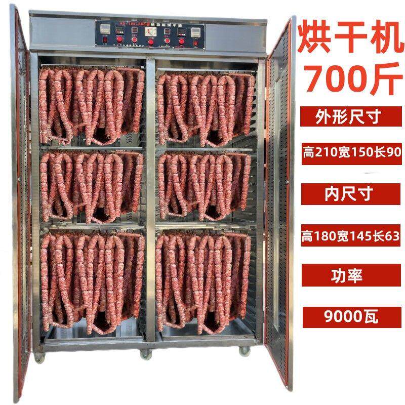 商用大型食品新款烘干机腊肠腊肉蔬菜竹笋蘑菇木耳全自动烘干机