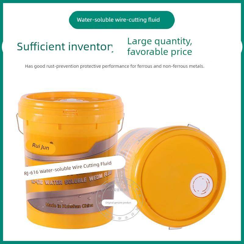 瑞钧RJ-616水溶性中快走丝切削液冷却水基环保型线切割机床工作液