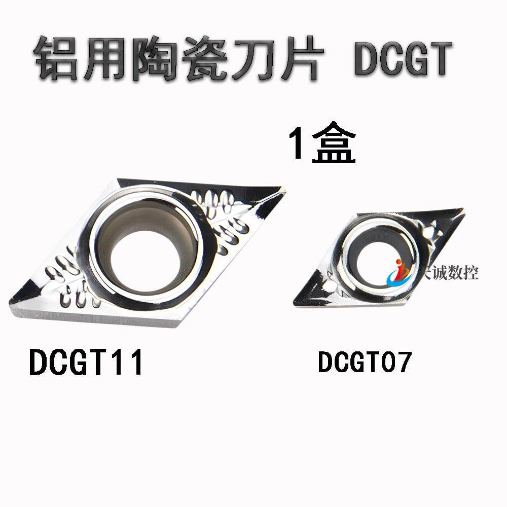 数控刀片铜木用铝用车床外圆车刀片DCGT07/11T304-AK H01合金刀粒,五金/工具,数控刀片/刀粒,淘宝优惠券,粉丝福利购,淘宝优惠卷