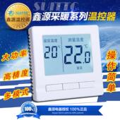 鑫源suittc数显智能电子电热地暖温控器开 关汗蒸房沙疗电缆kx907