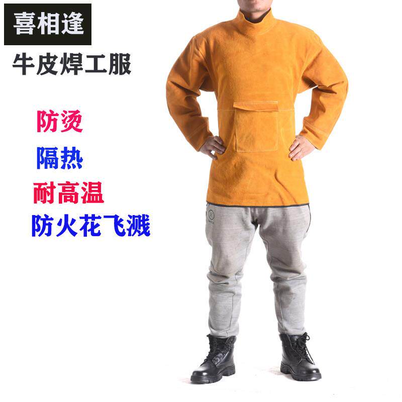 焊工服电焊防烫牛皮电焊防护衣电焊工专用围裙耐高温焊工防护装备