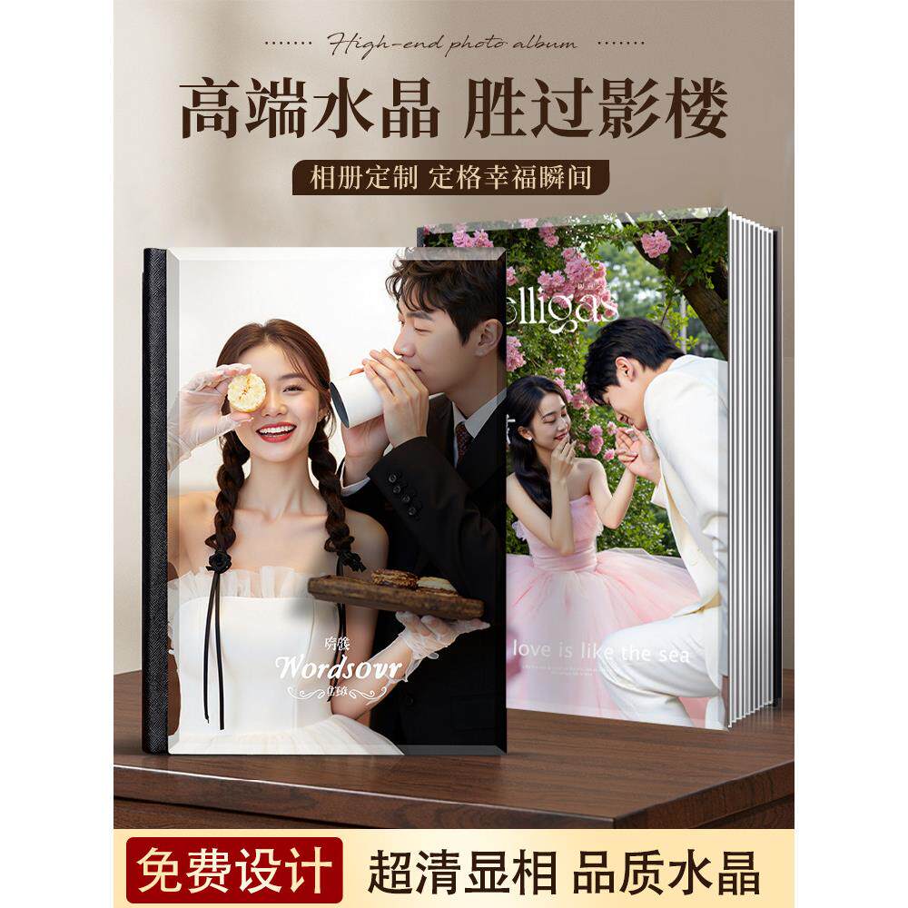 相册定制12/16/18寸水晶琉璃相册照片书婚纱照洗照片做成相册制作