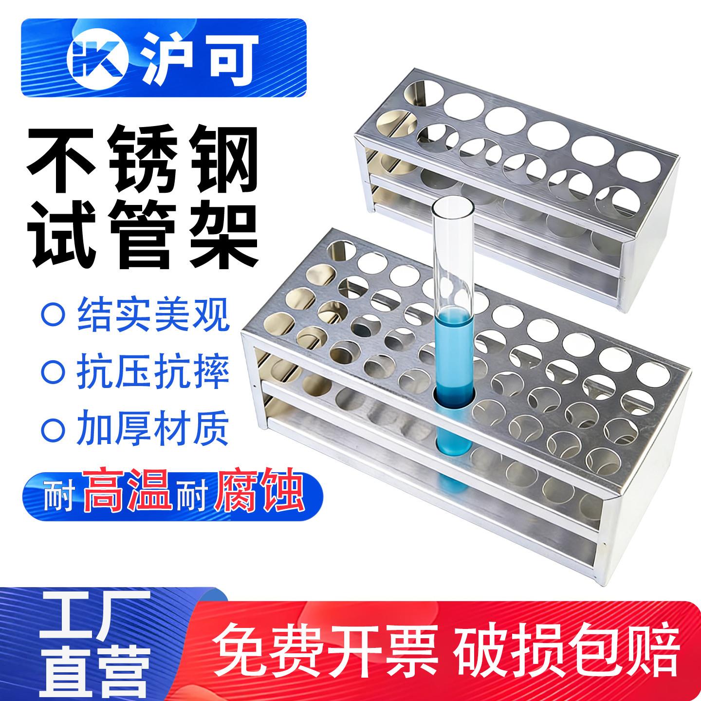 不锈钢试管架孔径14/17/21/27/32mm比色管架12孔24孔40孔耐高温实图片