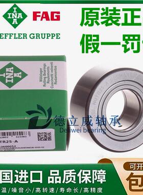 德国INA进口支撑滚轮轴承NUTR 15 17 20 25 30 35 40 45 50 A X-A