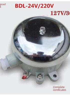 防爆电铃Dl-125 （Iic级）24V 36V 110V 220V exitt6铸铝
