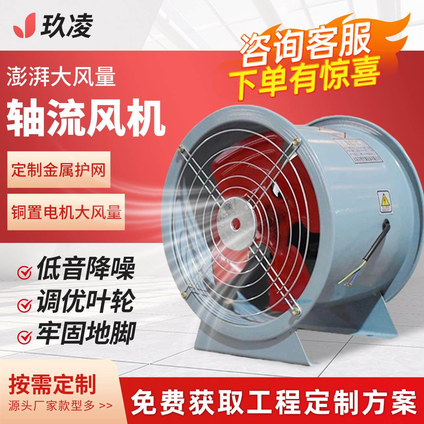 T35-11轴流风机工业管道防爆风机低噪防腐220v380v玻璃钢轴流风机,五金/工具,风机/鼓风机/通风机,淘宝优惠券,粉丝福利购,淘宝优惠卷