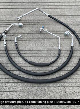 解放J6P高压低压空调管空调压缩机冷凝器蒸发箱管060 080 130-71U