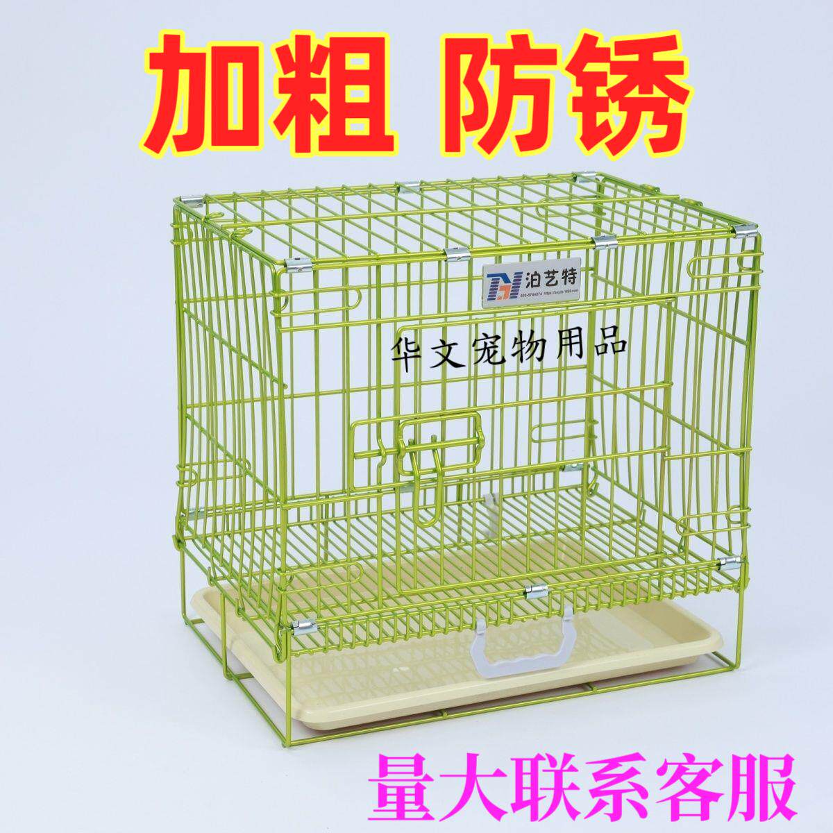 泊艺特纳米笼烤漆加粗防锈折叠宠物笼耐磨防锈中小型犬狗笼猫笼室