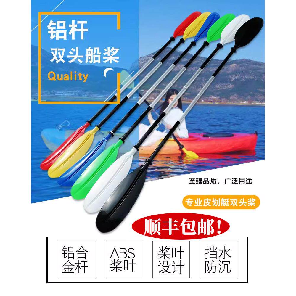 万向铝合金船桨 皮划艇专用可拆卸节数船桨 充气船用带孔挡板船桨