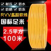 国标2芯2.5平方护套线 线防冻防水电线 线电缆家用1.5户外电源线