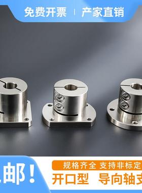 开 口指向轴支座光轴固定座STHWRL SL CL方圆双边法兰型加长型组