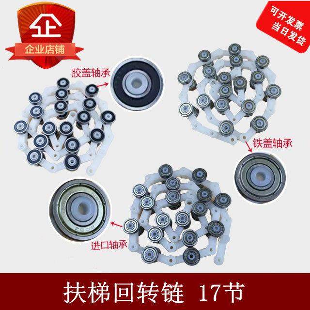 扶梯回转炼17节扶手带21节19节22节单双叉24节滑轮适用通力奥的斯