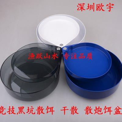 欧宇饵盒 组合散炮盆 竞技台钓干散拉饵盆 大号多功能散饵饵料盒