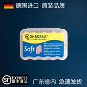 正品 睡觉 包邮 德国OHROPAX SOFT耳塞专业防噪音耳塞隔音耳塞睡眠用
