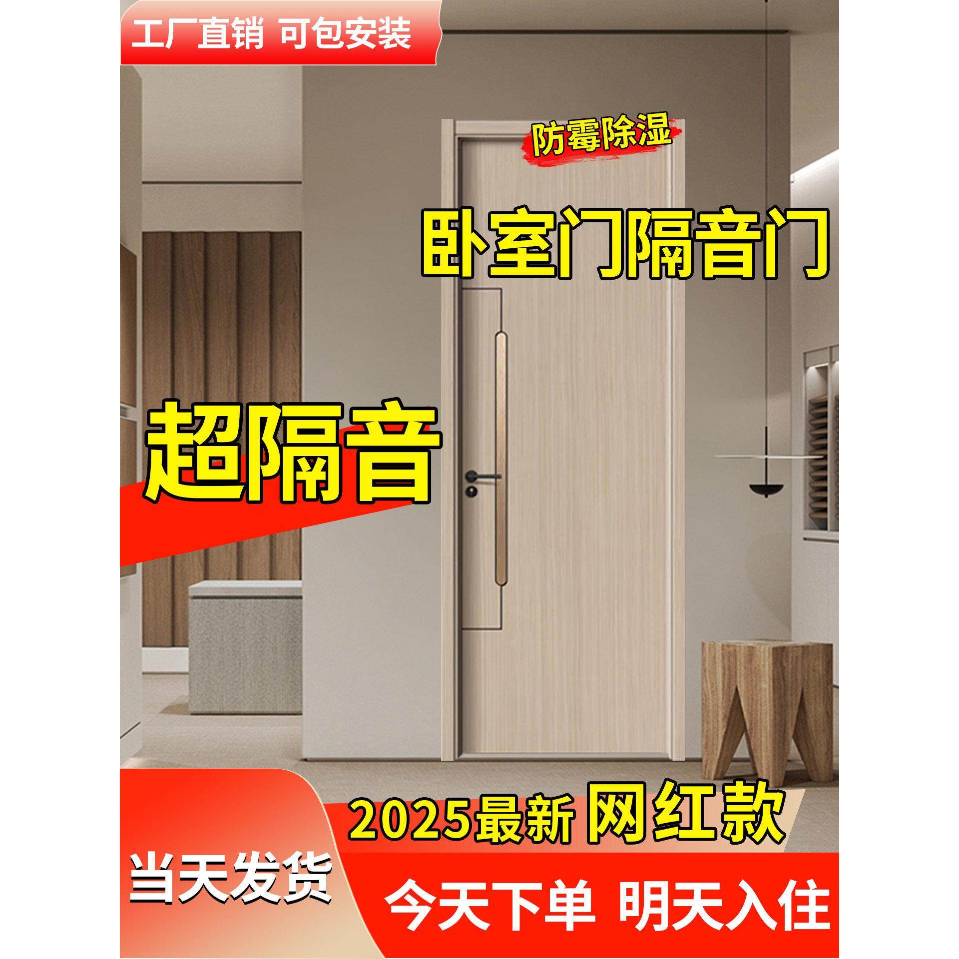 2025网红款卧室门隔音门静音木门碳晶免漆生态强化房间室内铝木门,全屋定制,卧室门,淘宝优惠券,粉丝福利购,淘宝优惠卷