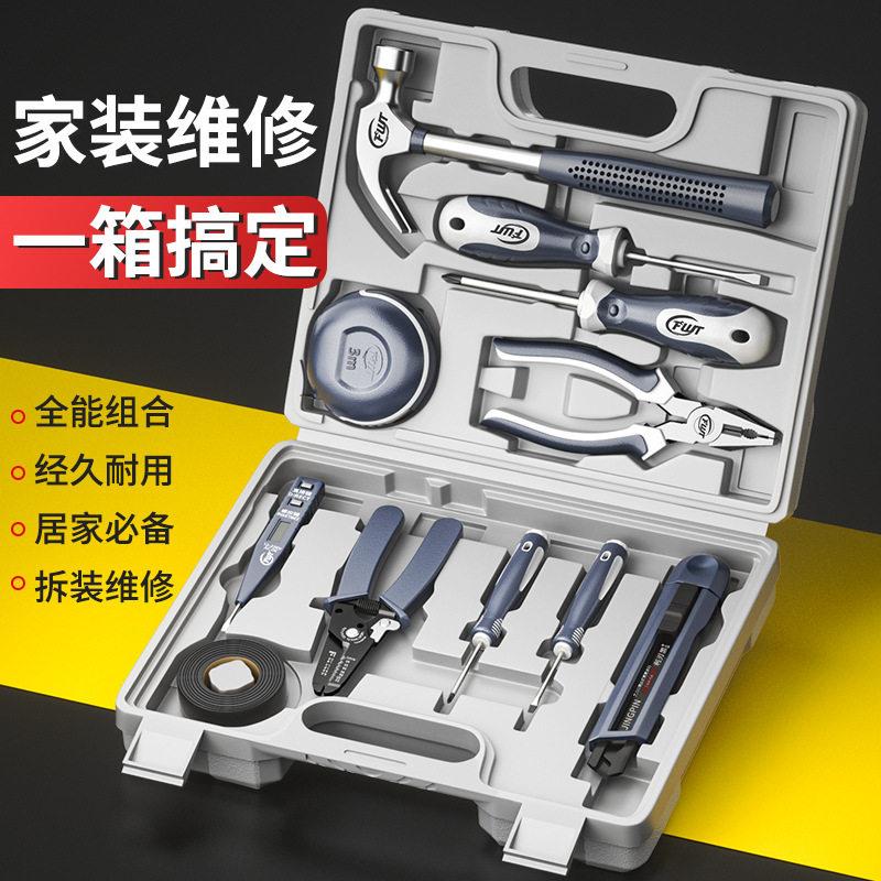 进口工艺工具箱家用工具套装五金维修电工木工车载电动组合套装