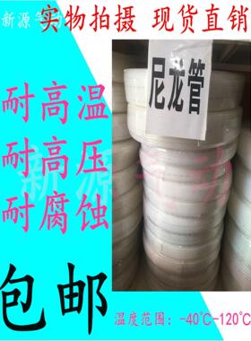 PA11-6尼龙管高压气管4*0.8/6*1/8*1/10*1/12*1/14*1.5/16*1.5MM