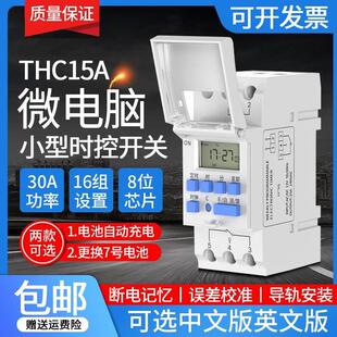 小型導軌時控開關路燈廣告牌時間控制器配電箱自動定時器THC