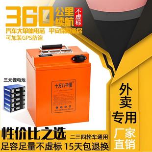 以旧换新 48V伏电动车锂电池60V大容量三轮车外卖车72V电瓶车三元