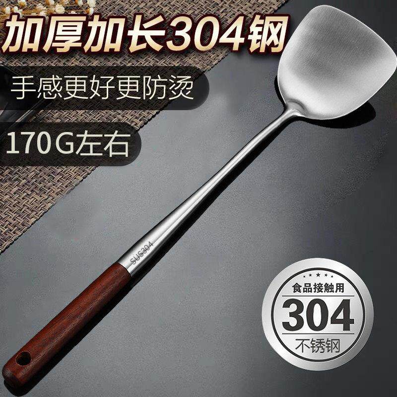 章丘铁锅加长304不锈钢锅铲炒菜铁铲子厨房家用木柄炒铲炒勺汤勺