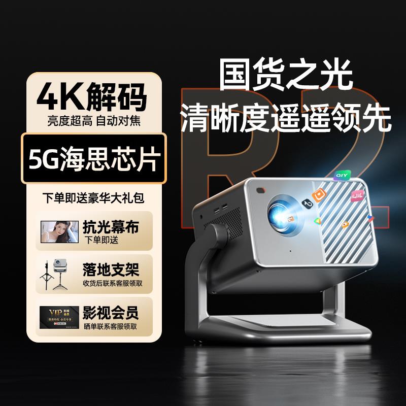 【云台自由旋转】投影仪家用超高清手机投屏投墙卧室宿舍学生私人影院短焦无线4k便携智能电动自动对焦投影机