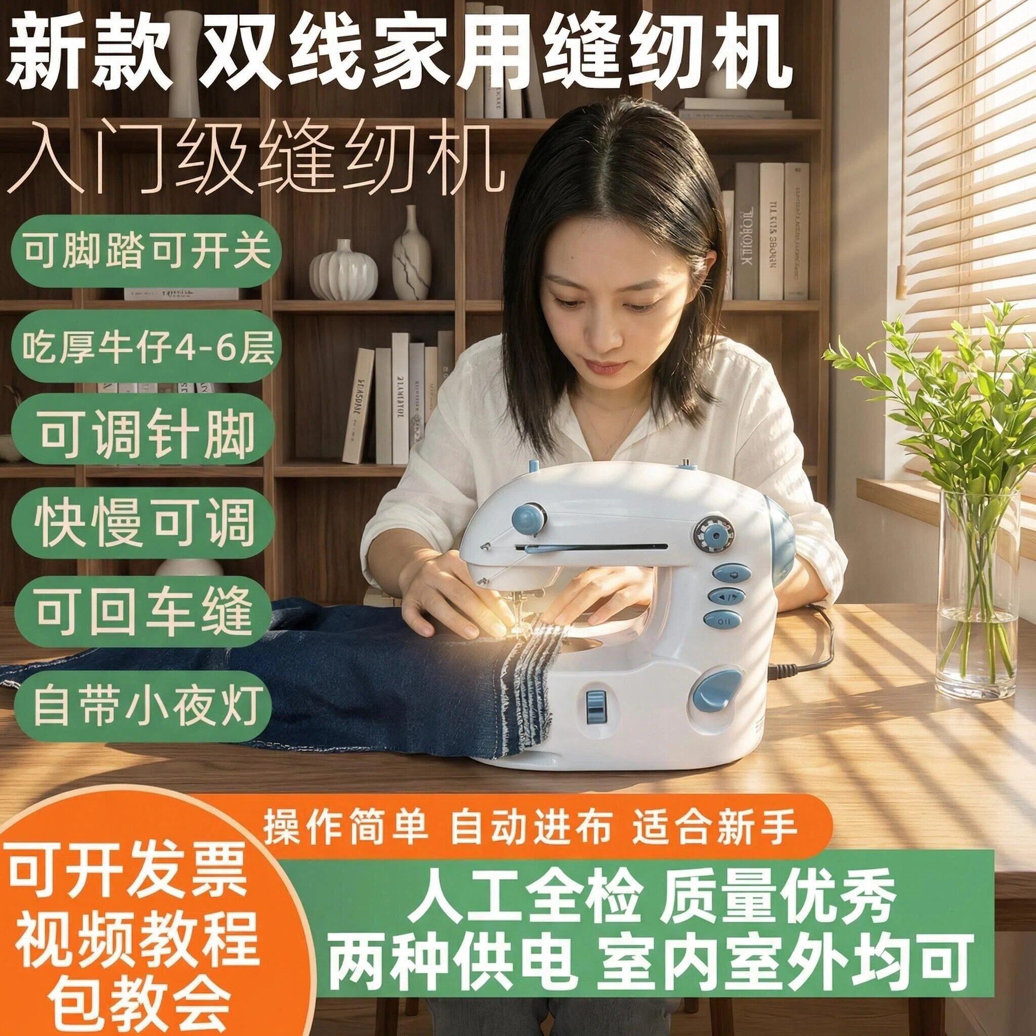 2026新款全自动家用小型缝纫机迷你微型倒线可调针脚多功能实用