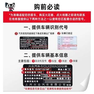 NGK双铂金火花塞PZKER7B8EGS适配1.2T朗逸捷达朗行速腾探歌明锐