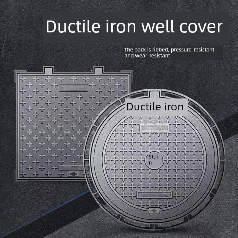 球墨铸铁井盖圆形市政道路重型窨井盖雨污水电力消防井盖方形井盖