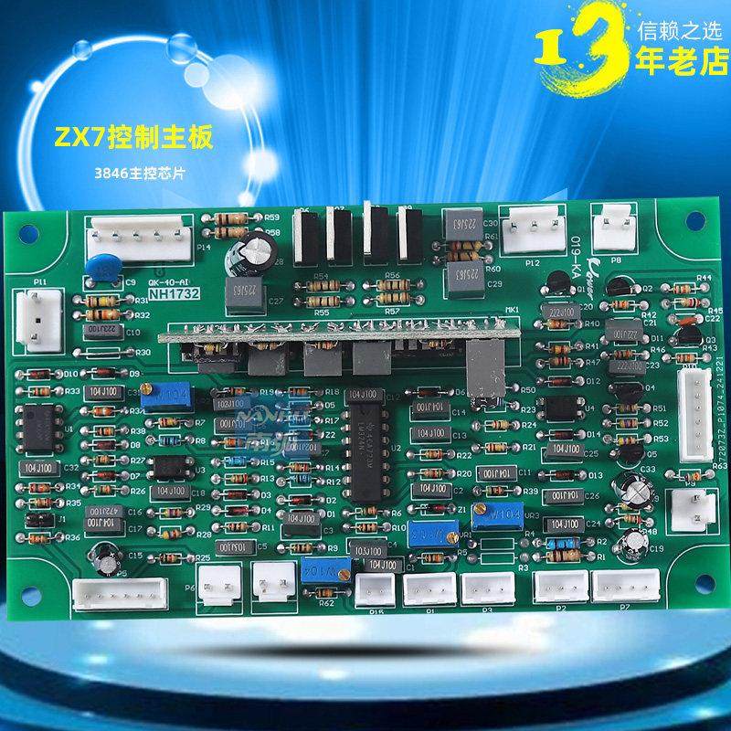 ZX7 400控制板IGBT焊机双电压焊机主板强QL力ZX7 315主控板,五金/工具,其他电焊/切割设备,淘宝优惠券,粉丝福利购,淘宝优惠卷