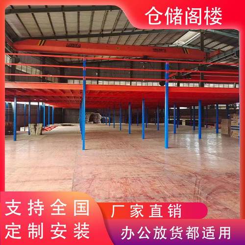 重型高位大跨度工字钢阁楼平台货架二层仓储办公隔室专业订制搭建