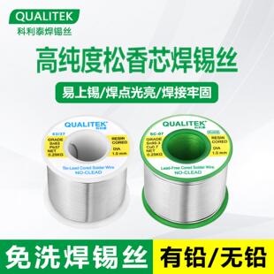 美国科利泰高纯度6337含松香芯无铅环保焊锡丝免清洗低温有铅锡线