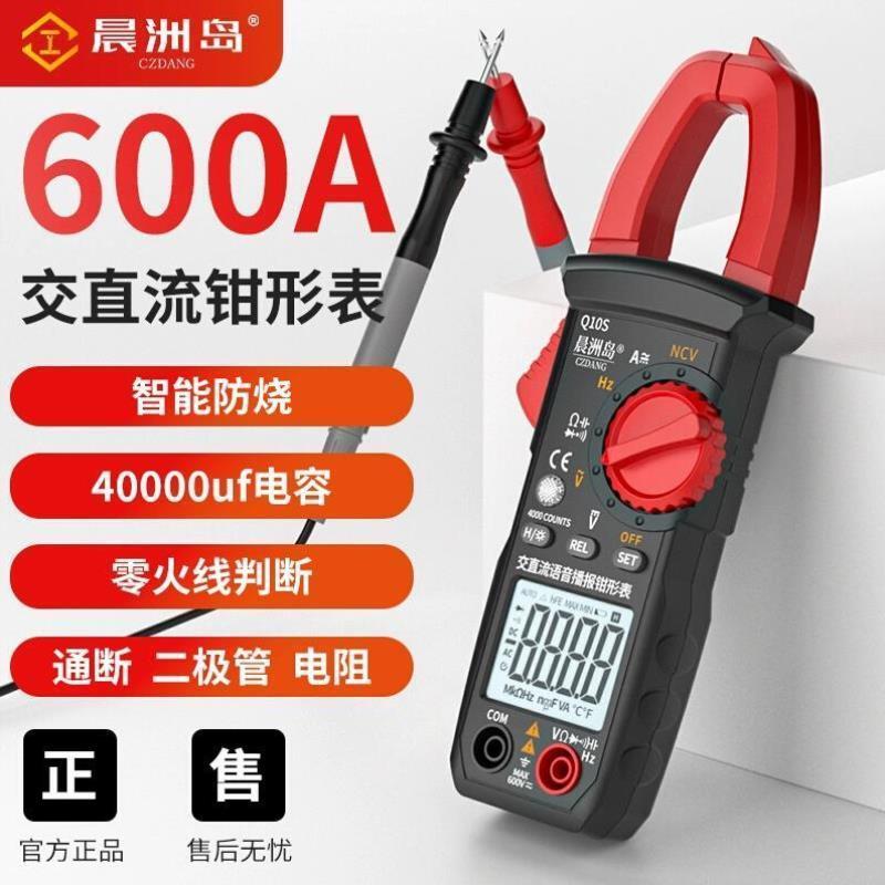 智能语音钳形表Q10S半自动防烧高精度测交直流电流钳型万用表电工