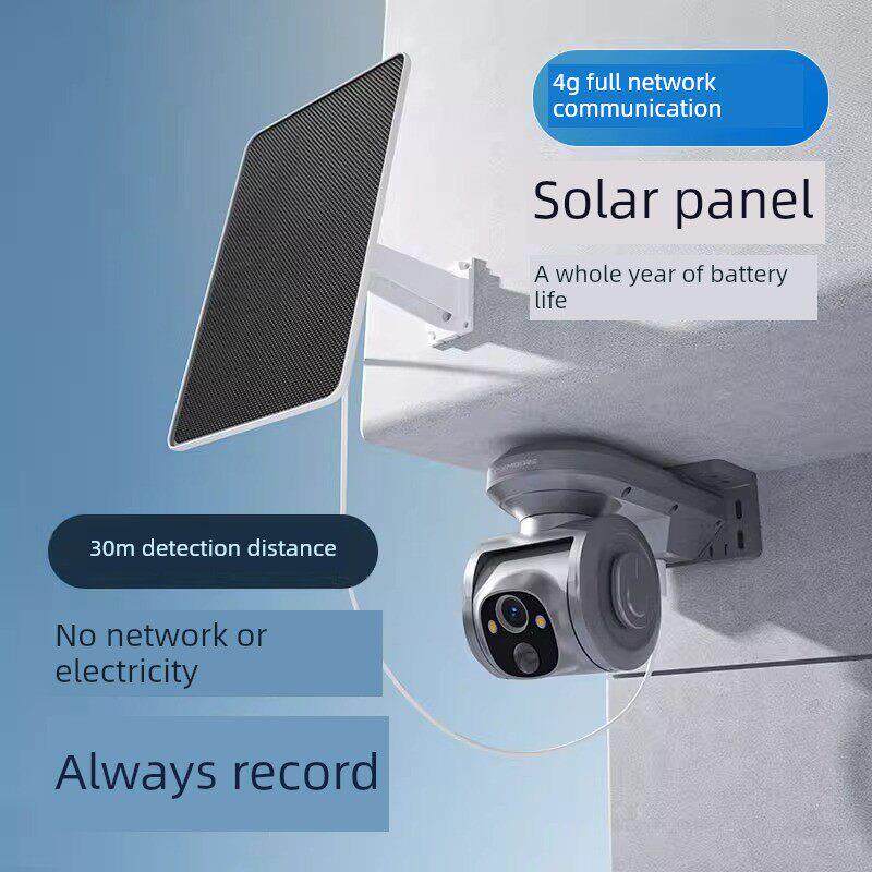 神眸4G太阳能板低功耗无电无网高清智能摄像机户外防水监控摄像头