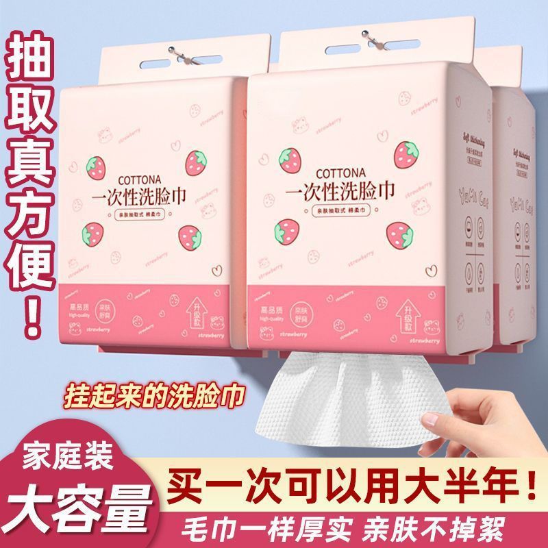 悬挂式洗脸巾一次性棉柔巾美容院纯棉吸水不掉毛底部抽取式擦脸巾