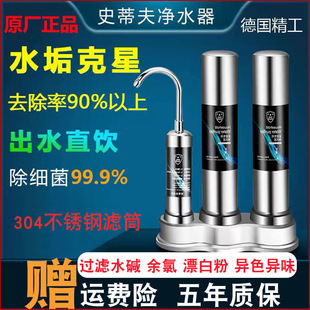 龙头自来水过滤超滤直饮净水机电视同款 史蒂夫家用净水器厨房台式