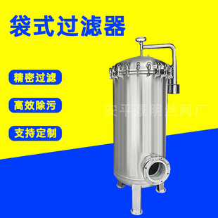 过滤器不锈钢材质水处理化工水循环过滤器多袋式 袋式 高精度过滤器