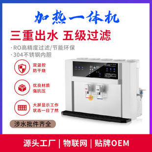 智能语音加热一体机净水器反渗透饮水机冷热直饮纯水机家用净饮机