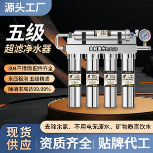 除氯自来水过滤器大流量超滤净水机厂家 净水器家用直饮厨下式