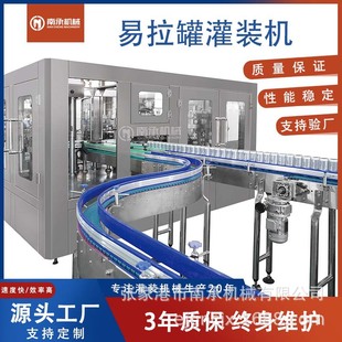 封口包装 铝罐易拉罐咖啡牛奶饮料灌装 机生产线