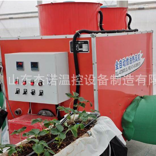 燃油加温机温室补温5-30万卡全自动燃油热风机农业温室加温,电子/电工,其它,淘宝优惠券,粉丝福利购,淘宝优惠卷