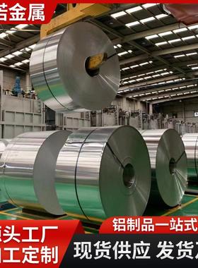 5052铝卷印刷8011铝卷厂家5754铝板航空航天用合金铝板建筑用材