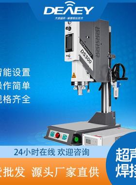 15k2600W工业用超声波塑料焊接机abs塑焊机源头厂家