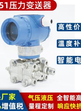 LD3351D-LT41M3/F22H智能压力变送器3351液位变送器